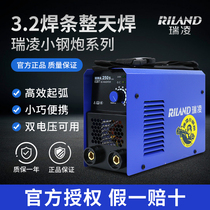 Ruiling Electric Welding Machine MMA200E 250S 251E mini - mini - small household portable copper DC dual voltage
