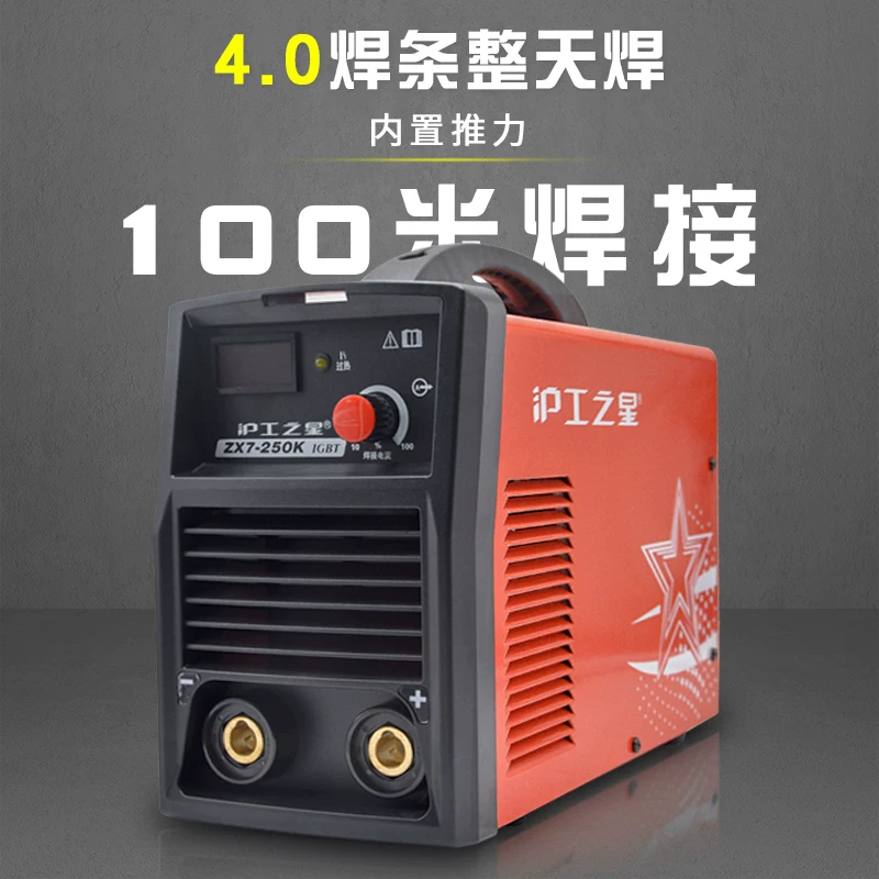 Шанхай Шанхай работники ZX7-250K225E200E сварочный аппарат инверторный, 220 В, ручной сварки, малый медный сварочный аппарат новое