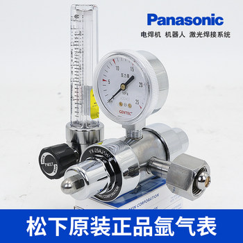 Panasonic Original Gas Meter Co2 Gas Meter Yx-25Cd1Hah Carbon Dioxide Gas Meter Pressure Reducing Valve Flow Argon Gas Meter