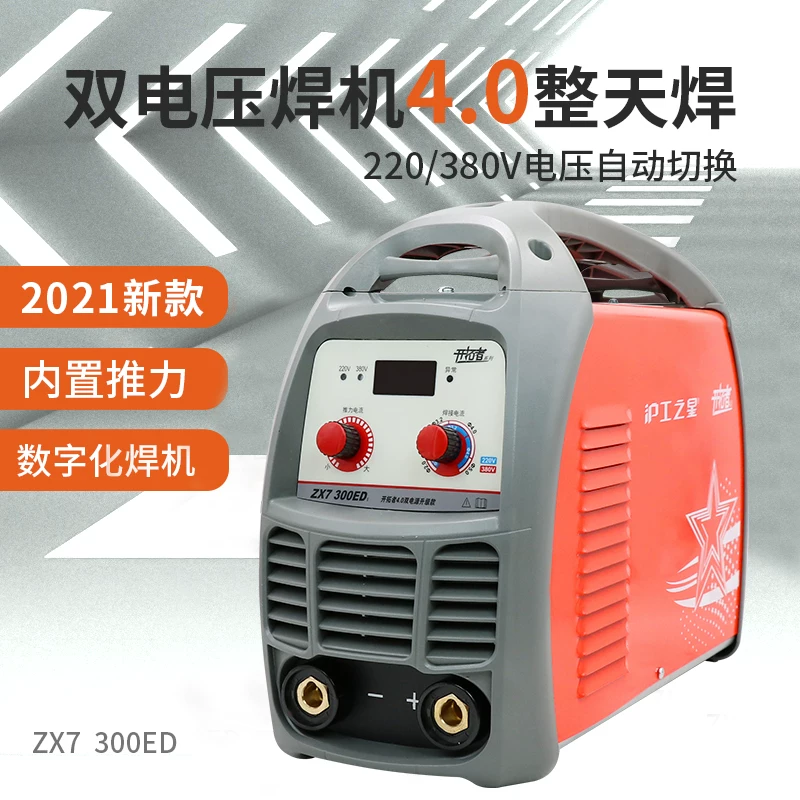 Паяльная сварочная машина Shanghai Gong ZX7-300ED домашняя маленькая чистая медь 220В/380В двойного использования автоматическая портативная 225E