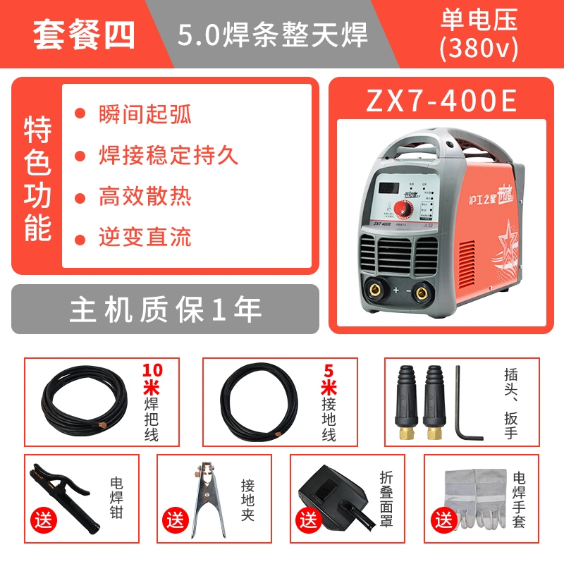 Thượng Hải Gongzhixing ZX7400E/400K/500K Máy Hàn Điện Cấp Công Nghiệp 380V Biến Tần DC Máy Hàn Công Suất Cao máy hàn sắt cầm tay Máy hàn thủ công