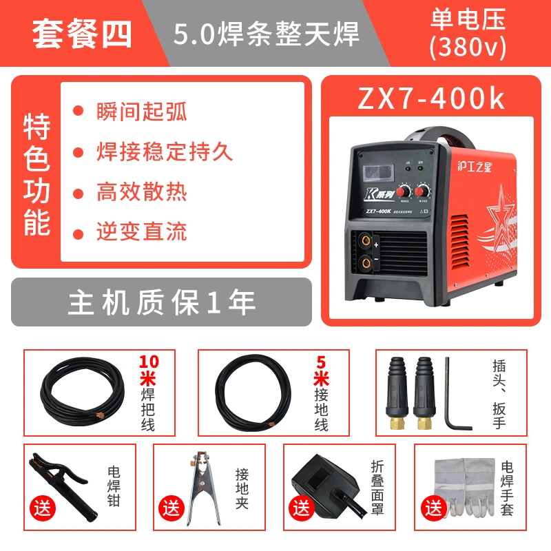 Thượng Hải Gongzhixing ZX7400E/400K/500K Máy Hàn Điện Cấp Công Nghiệp 380V Biến Tần DC Máy Hàn Công Suất Cao máy hàn sắt cầm tay Máy hàn thủ công