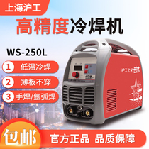 Shanghai 250 argon arc welding machine household small 220V copper stainless steel dual - use welding machine industrial grade