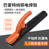 Welding clamp welding welding anti - wrestling welding gun clamp industrial grade pure copper 300 500 800A grounding clamp difference