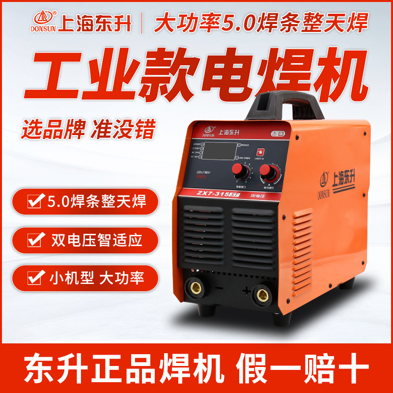 Shanghai Dongshang Electric Welding Machine ZX7-315ST 400ST Dual Voltage 220V380V Dual - use Industrial Class Copper