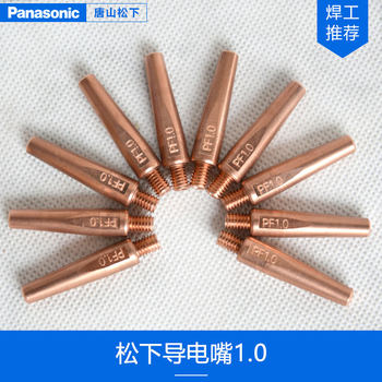Panasonic Conductive Nozzle Tokinarc Dongjin Yaskawa Otc Chrome-Zirconium Copper Robot Welding Nozzle 0.8 1.0 1.2