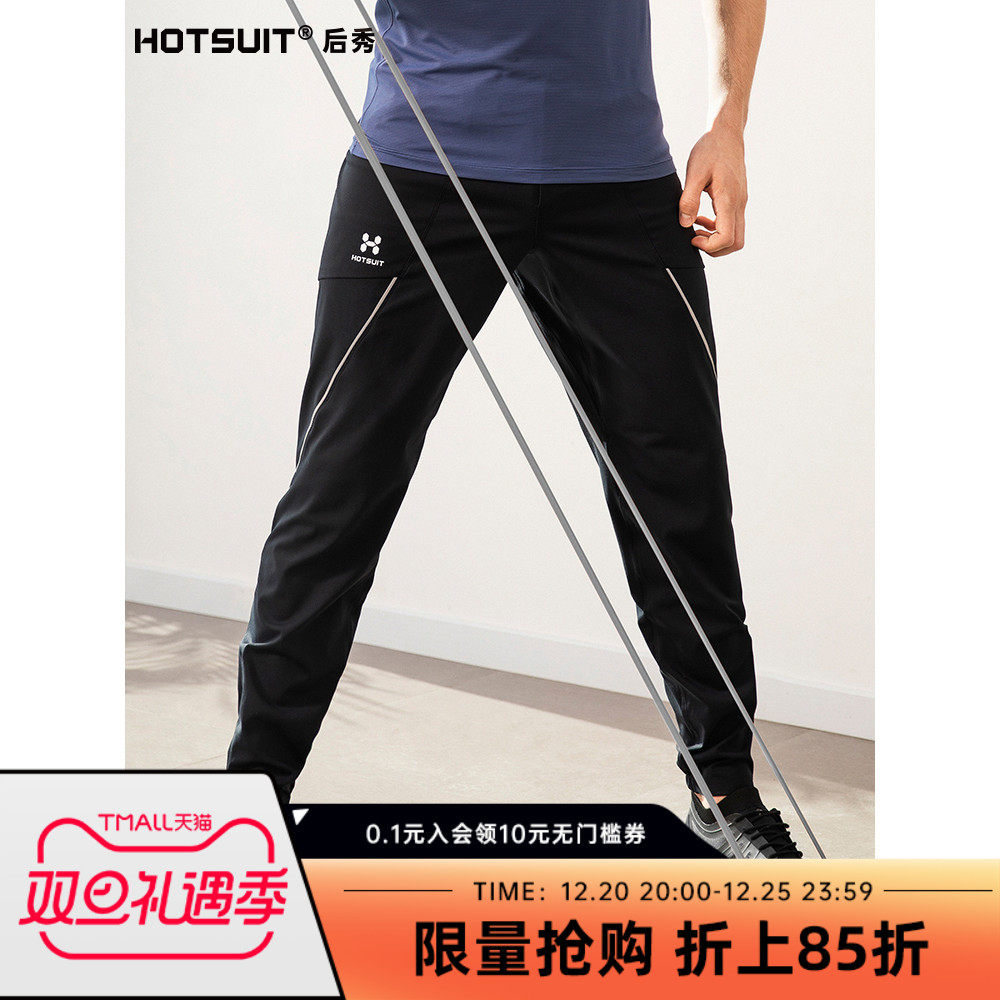hotsuit sports pants men's 2021 spring new comfortable breathable trousers slim fit feet closed fitness pants