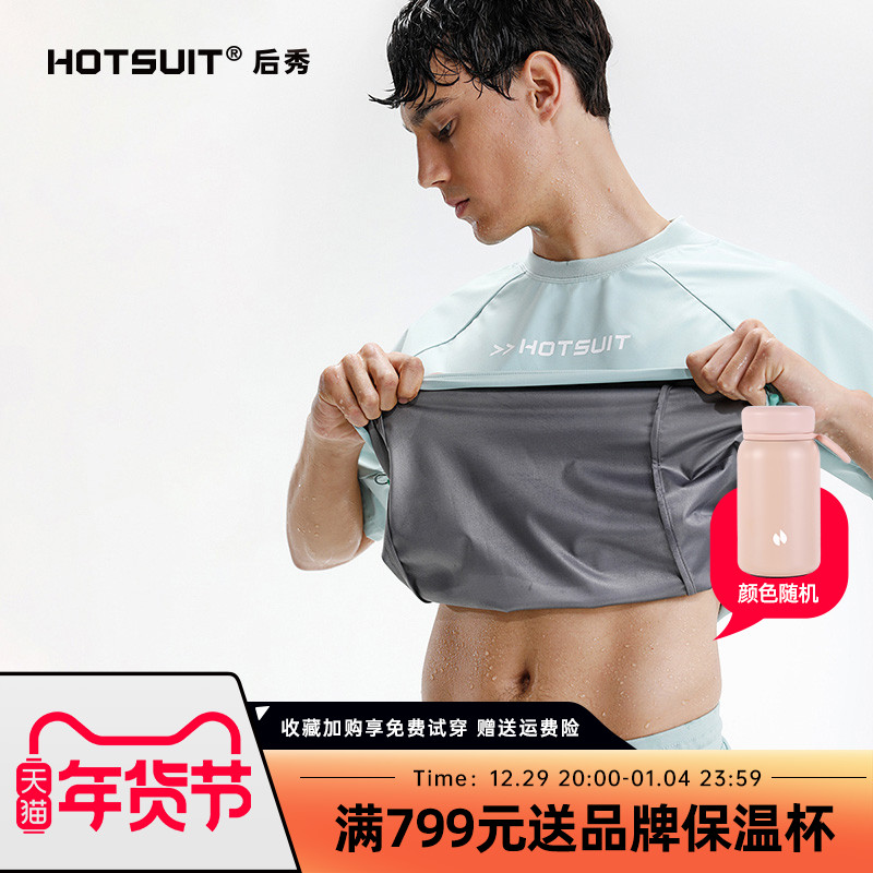 HOTSUIT Houxiu sports suit male 2020 new summer morning running suit round neck short-sleeved gym sweat suit