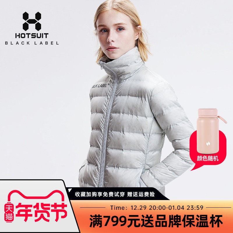 HOTSUIT down jacket women's 2020 autumn and winter new lightweight jacket windproof waterproof high collar warm cardigan top