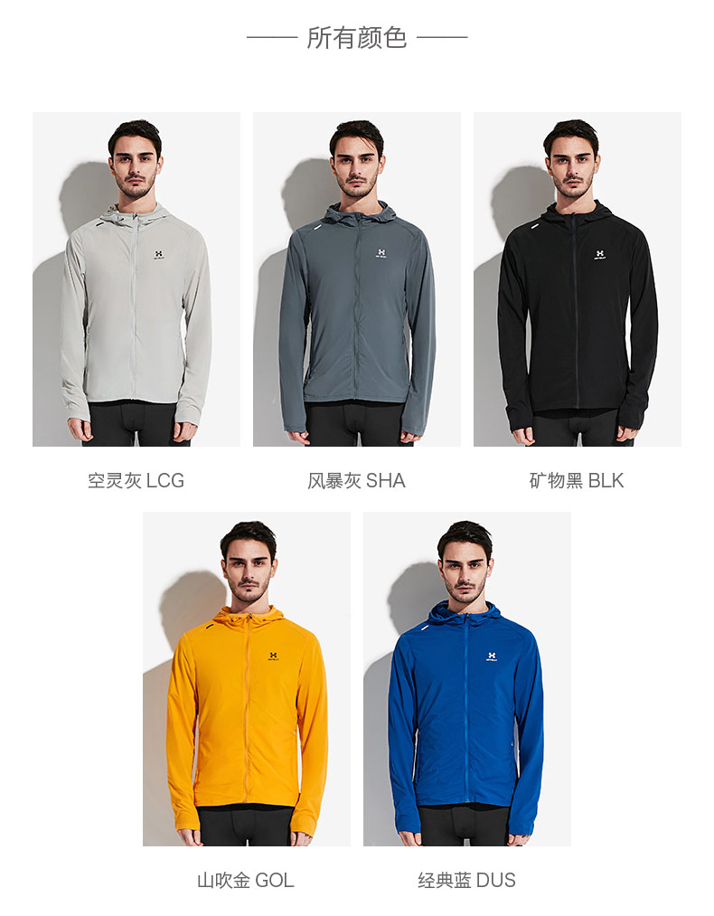 Áo chống nắng cho nam HOTSUIT 2018 hè mới thể thao áo gió ngoài trời chạy bộ quần áo chống nắng - Áo gió thể thao áo gió nữ đẹp
