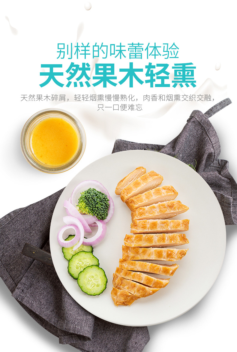 降价啦！优形鸡胸肉烟熏味10袋1000g