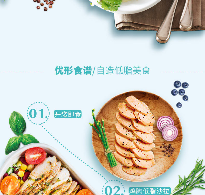 国家队食品供应商 凤祥食品 优形电烤即食鸡胸肉 100g*8袋 6种口味 图10