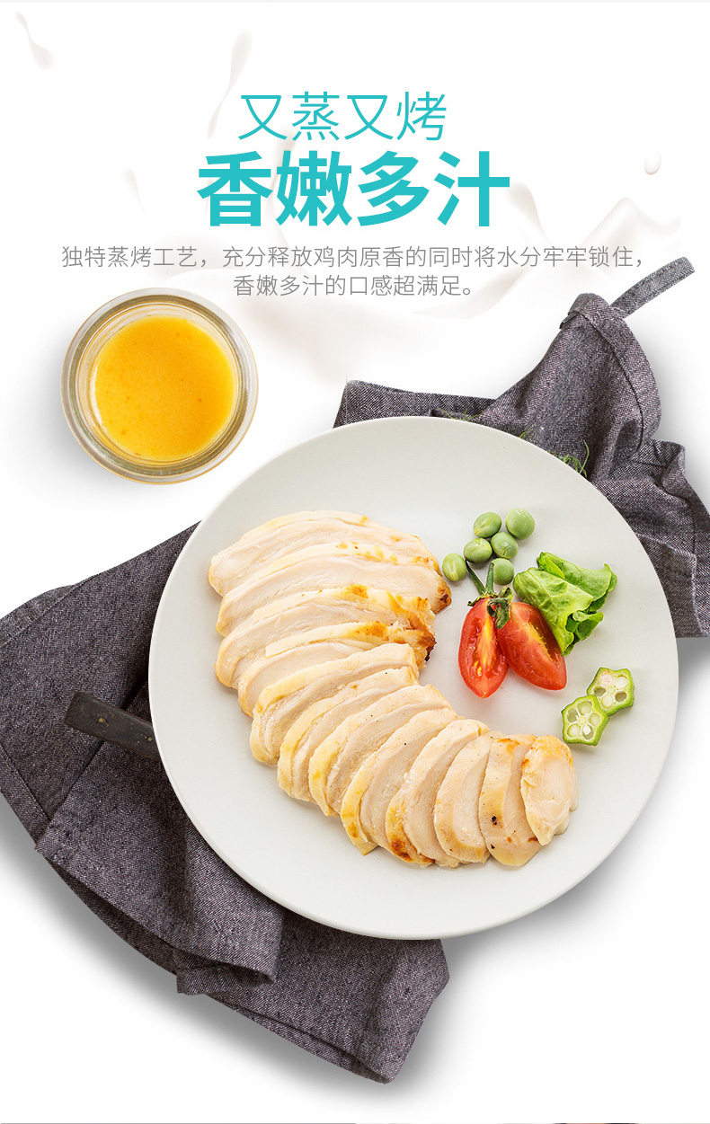 国家队备战食品 优形 电烤即食鸡胸肉 100g*10袋 图4
