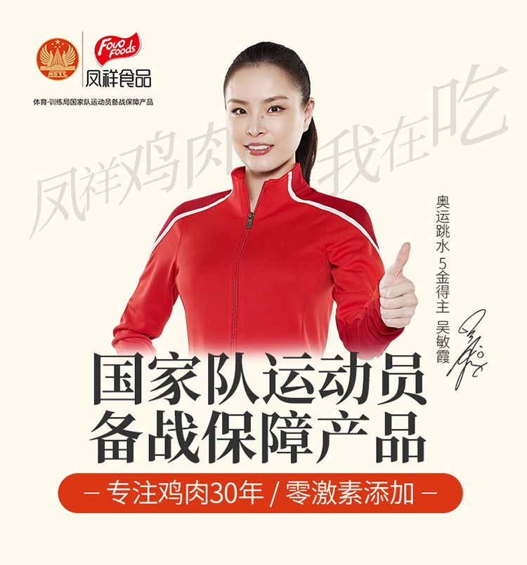 凤祥食品 鸡肉小方玉米饼 450g 图1