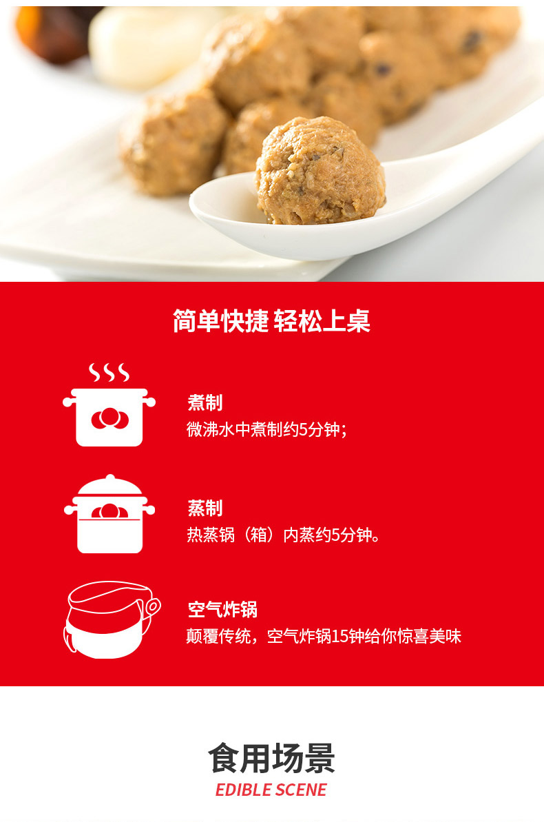全国食品安全十强企业 山东凤祥 半成品鸡肉木耳小丸子 400g*2袋 图3