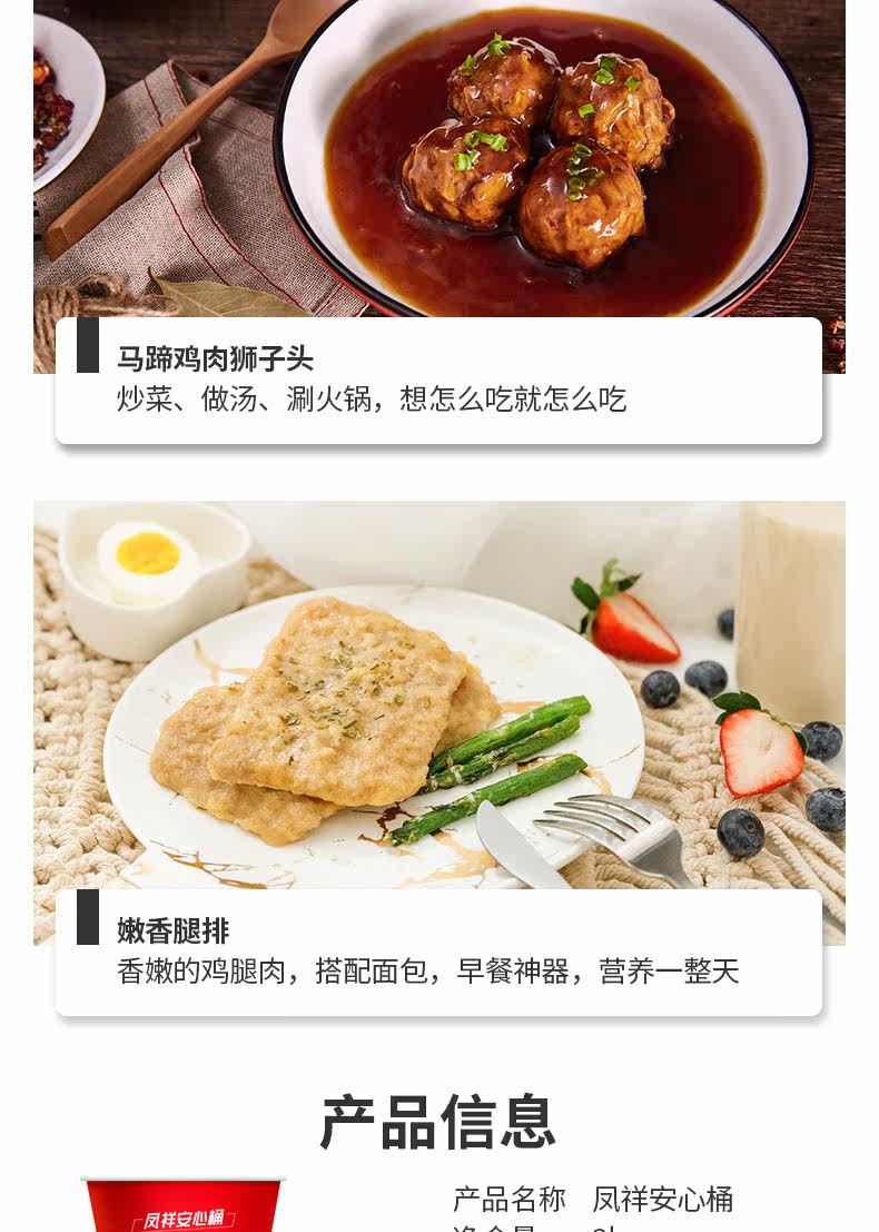 肯德基供应商 凤祥 安心桶 盐酥鸡/狮子头/腿排 6斤 图5