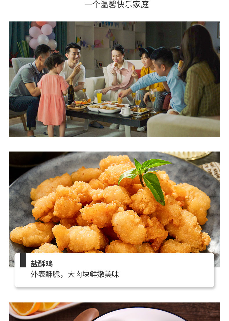 肯德基供应商 凤祥 安心桶 盐酥鸡/狮子头/腿排 6斤 图4