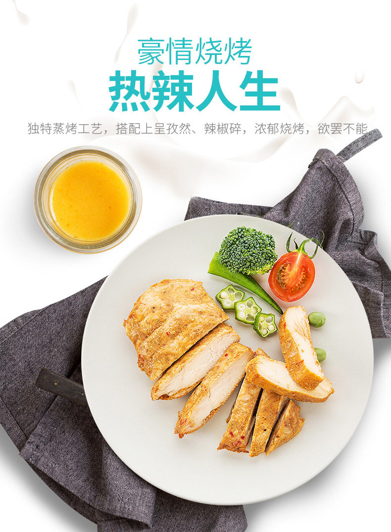 凤翔食品 优形 低脂高蛋白鸡胸肉 100g*10袋 图4