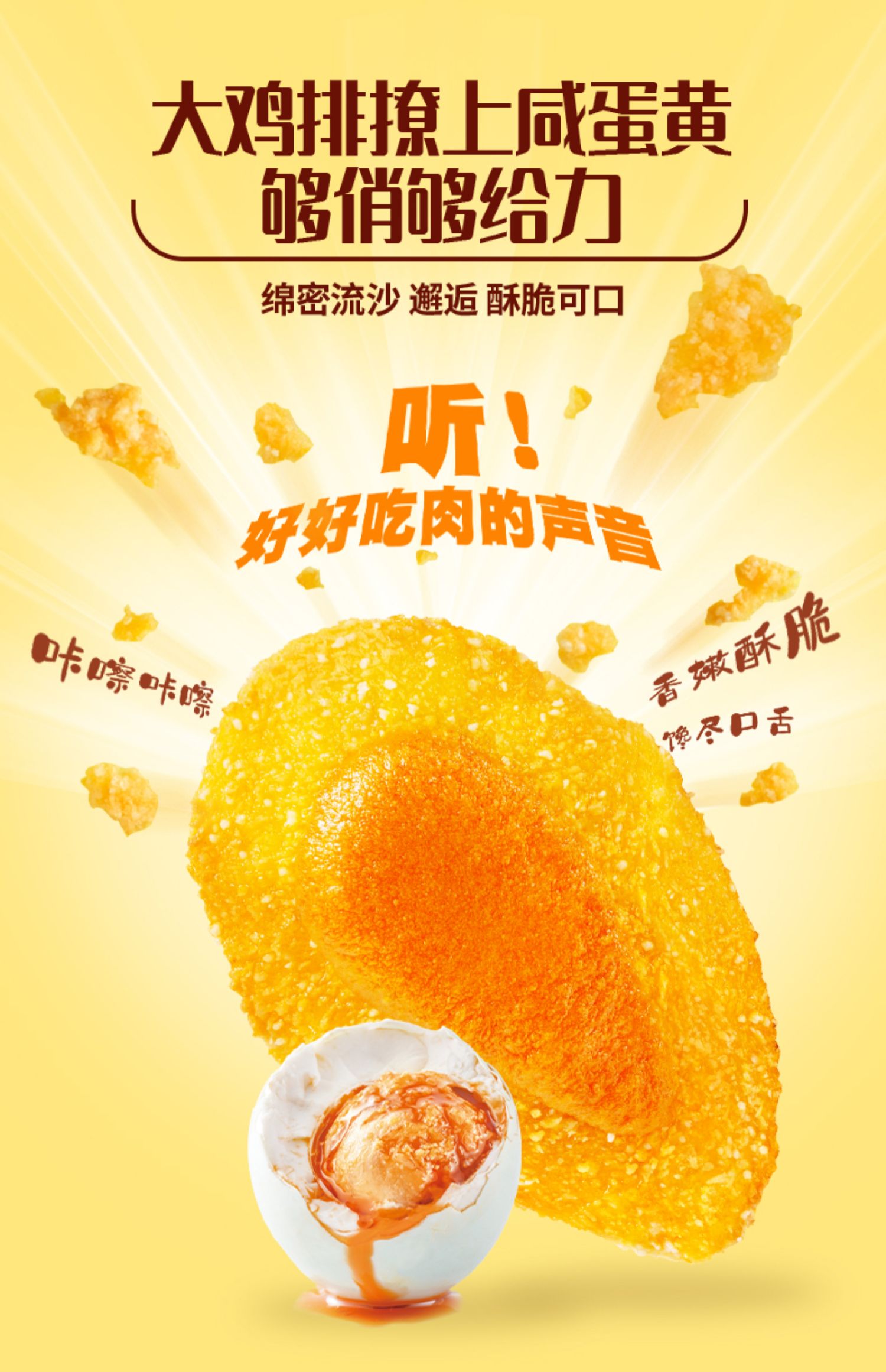 【凤祥食品】咸蛋黄炸鸡组合装1050g