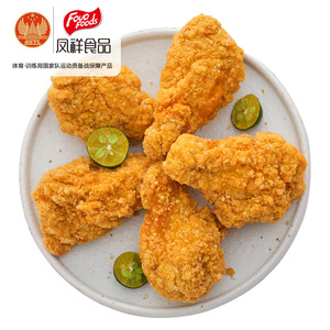 39.9元包邮 凤祥 咸蛋黄鸡翅根450g*2