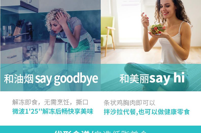 国家队备战食品 优形 电烤即食鸡胸肉 100g*10袋 图5