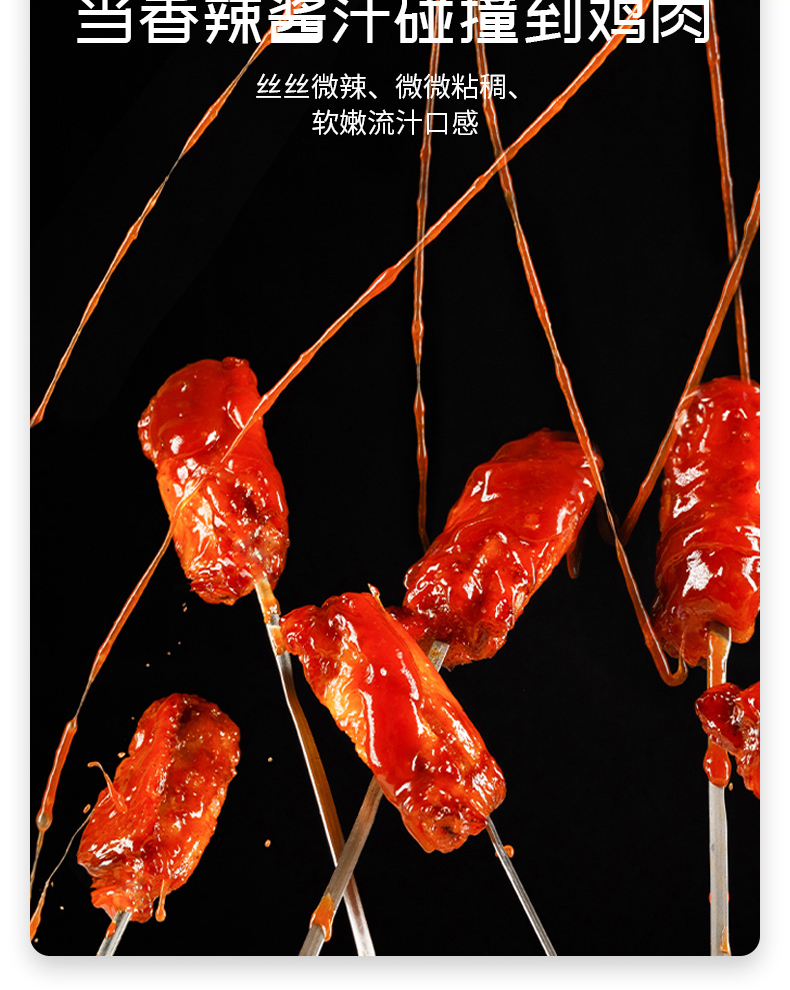 凤祥 香辣秘翅 秘制香骨鸡 3袋共840g 图3