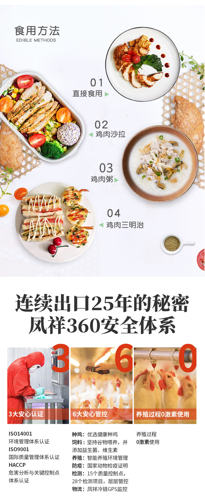 凤祥旗下 优形 低脂即食鸡胸肉 100g*6袋+鸡肉小方 45g*6袋 图13