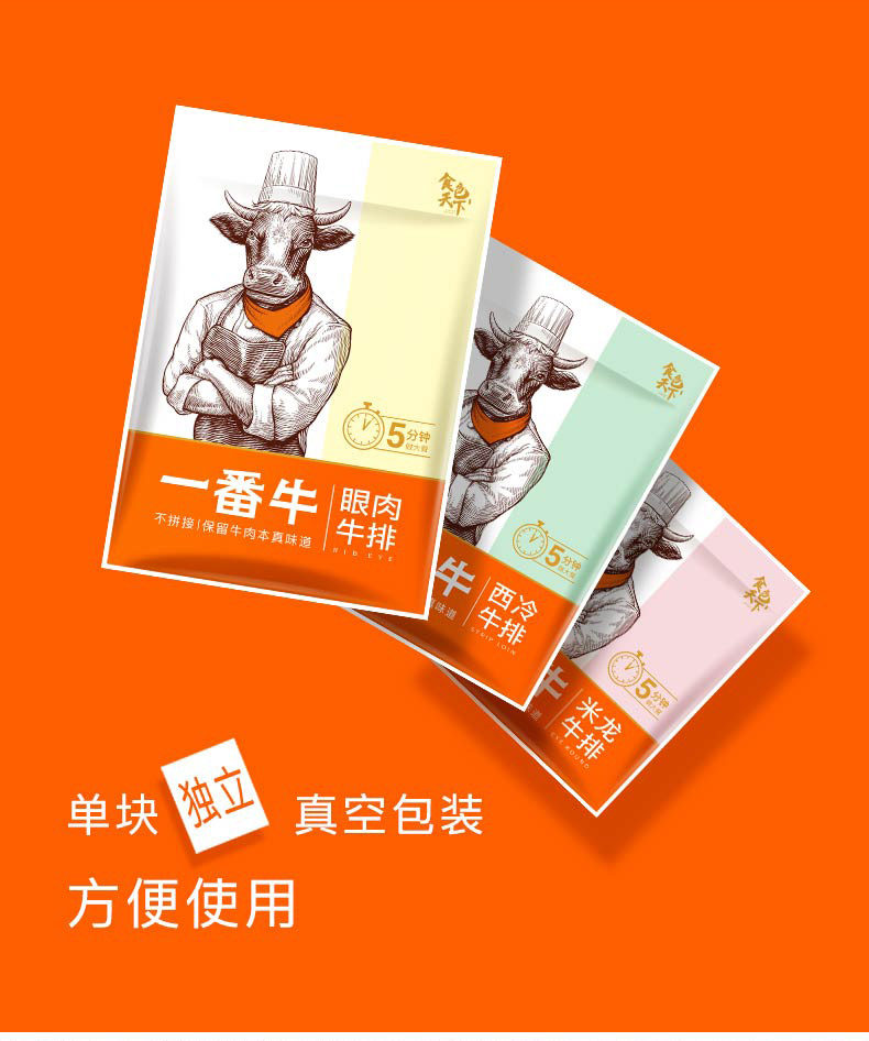 肯德基供应商 凤祥 一番牛 巴西进口整切牛排套餐 1300g 图8