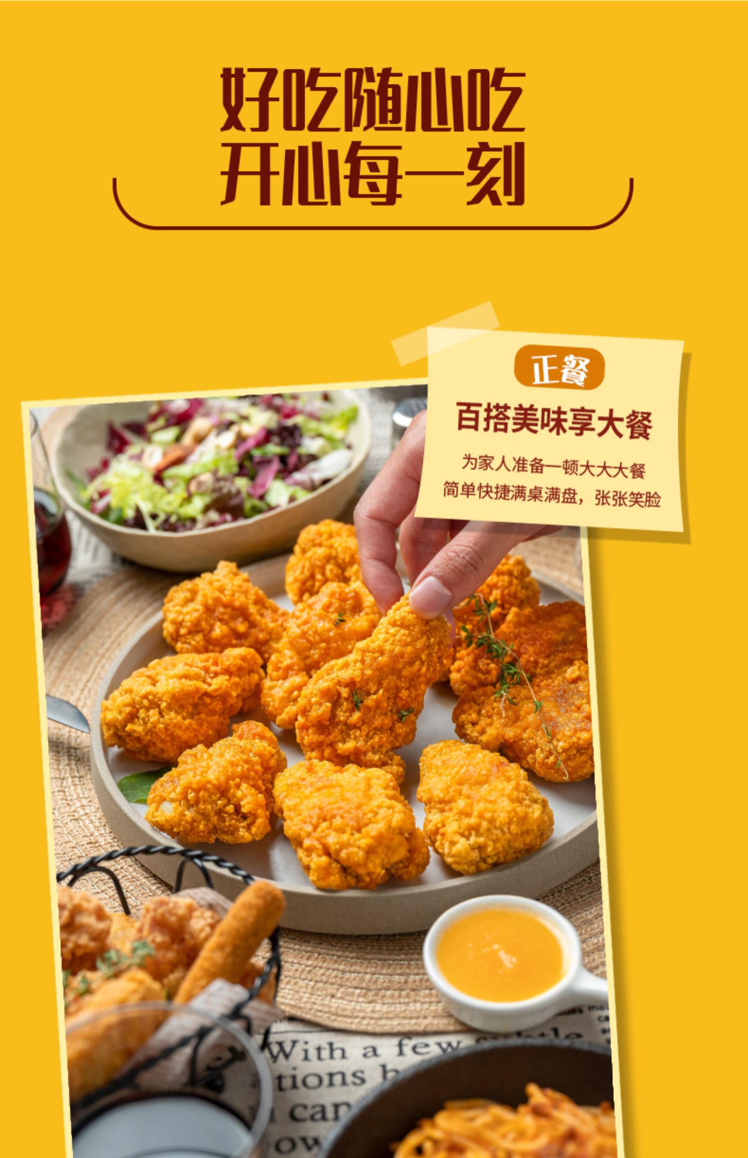 【凤祥食品】咸蛋黄炸鸡组合装1050g