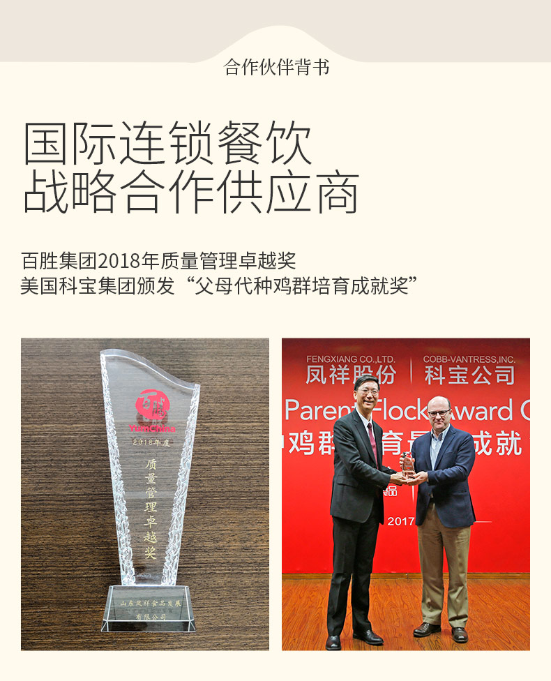 肯德基供应商 凤祥 鲜冻生鸡琵琶腿 500g*6袋 0激素添加 图6