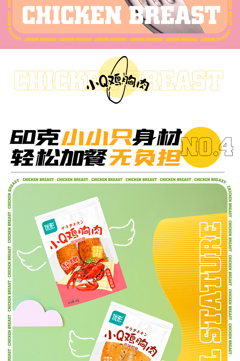 【送赠品】低脂鸡胸肉3口味组合装60g*12