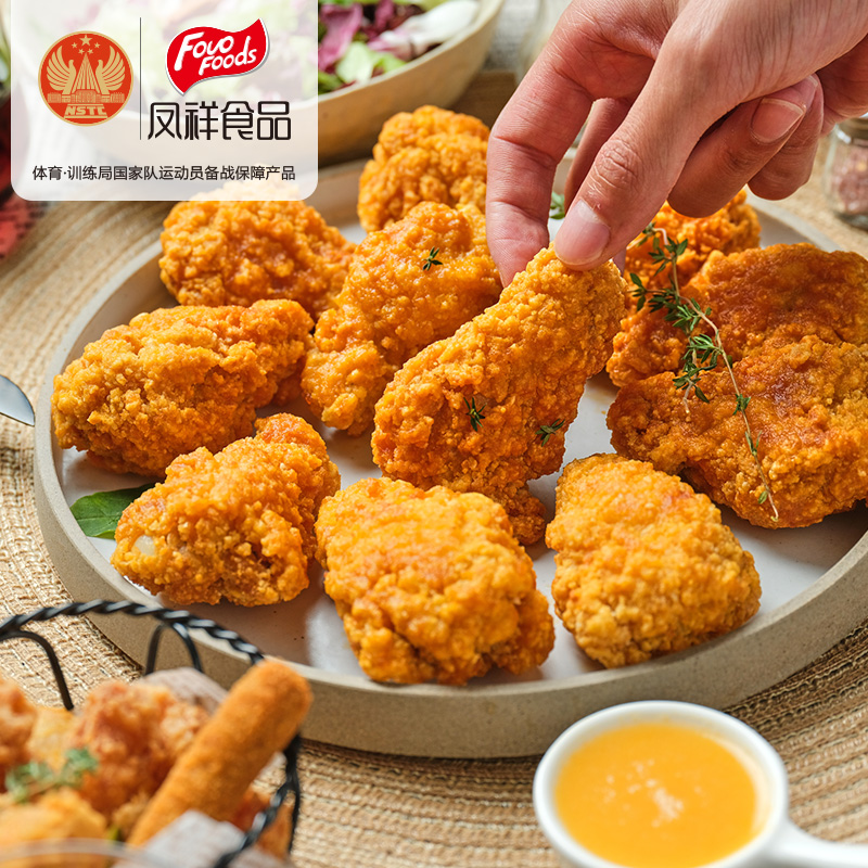 凤祥食品 咸蛋黄鸡翅根 450g*2袋 天猫优惠券折后¥39.9包邮(¥59.9-20) 凤祥食品 咸蛋黄鸡翅根 450g*2袋 天猫优惠券折后¥39.9包邮(¥59.9-20)