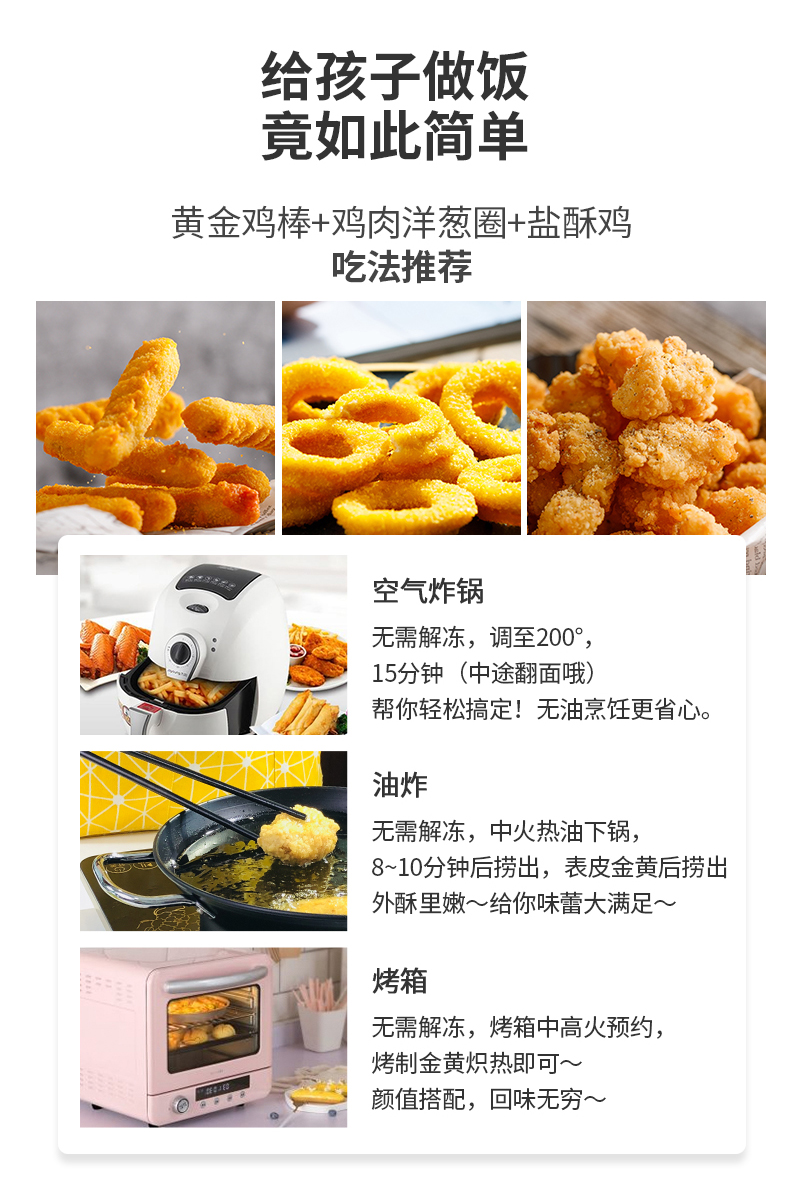 肯德基供应商 凤祥 炸鸡亲子桶 3斤 图9