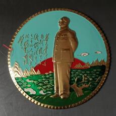 Сувенирные значки, Медали 精品十大名章之一 毛主席像章双全大型彩章 (全身像全首诗)