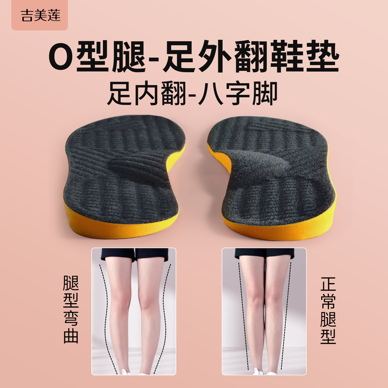 O-Shaped Leg Insoles for Foot Valgus, X-Shaped Leg Insoles for Foot Varus, Shoe Insoles for Outer Wear and Inner Wear, Adjustment and Improvement of Splayed Feet for Men and Women O-Shaped Leg Insoles for Foot Valgus, X-Shaped Leg Insoles for Foot Varus, Shoe Insoles for Outer Wear and Inner Wear, Adjustment and Improvement of Splayed Feet for Men and Women