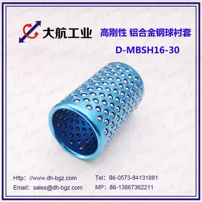 Steel ball ball sleeve Aluminum alloy bushing Steel ball cage D-MBSH16-30 High rigidity ball sleeve