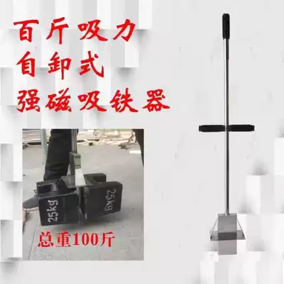 Strong magnetic iron absorber manual iron remover iron iron picking iron artifact magnet strong magnet aluminum mold special nail suction device