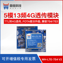 4G DTU transparent transmission module compatible with GPRS 3G wireless communication triple network WH-LTE-7S4 V2 2019