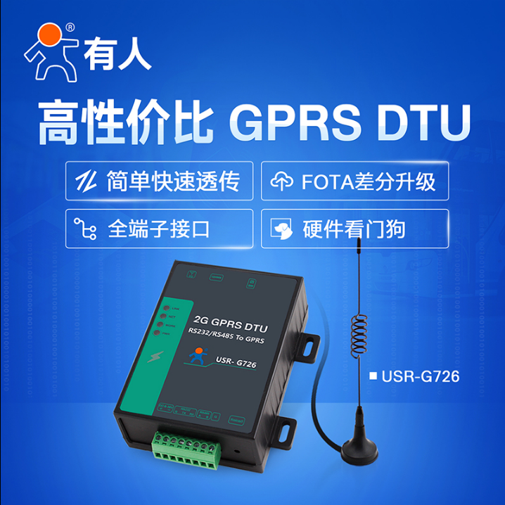 gprs dtu module serial port to GSM232 485 interface wireless data transmission acquisition someone USR-G726