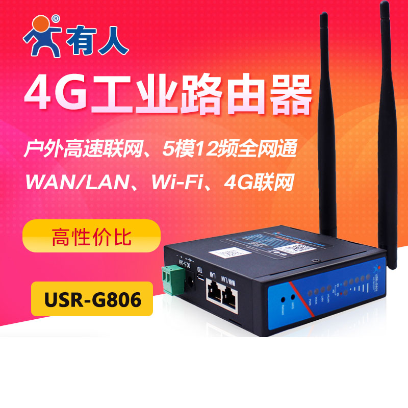 4G Wireless Router Industrial Grade Router Full Netcom Mobile Unicom Telecom to Wired WifiUSR-G806