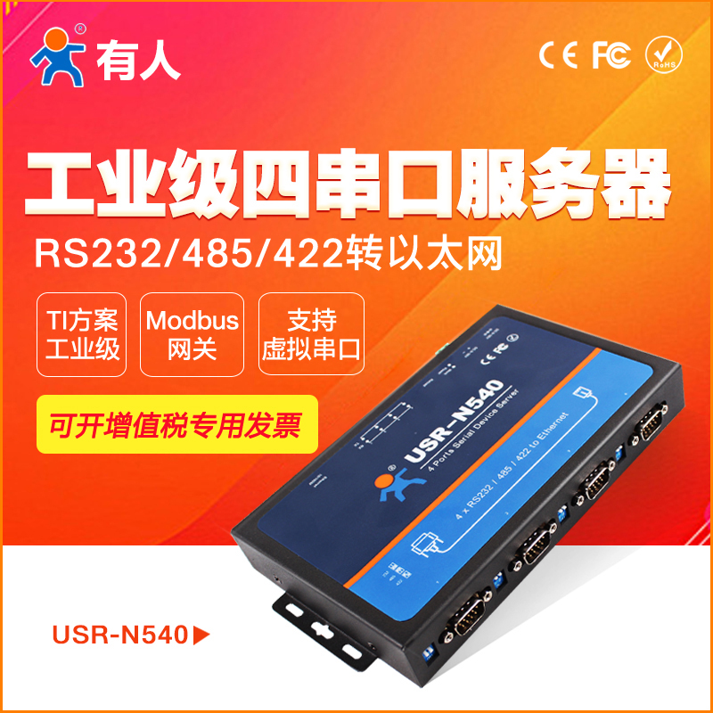 Someone RS232 485 quad serial server to Ethernet network transmission device USR-N540-H7