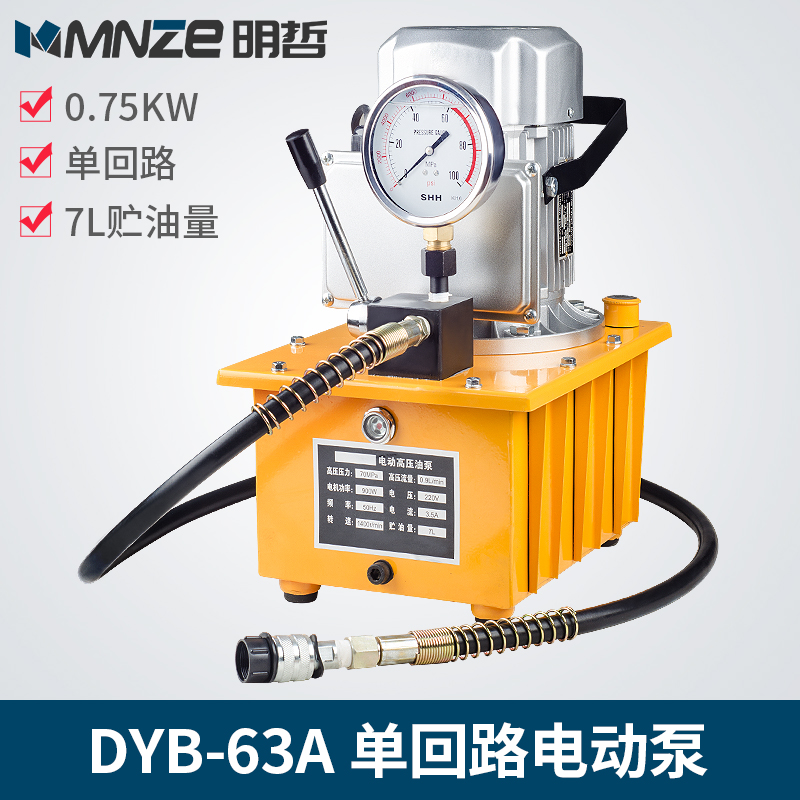 Mingzhe ultra-high voltage electric oil pump DYB-63A ultra-high voltage electric pump Hydraulic oil station high pressure oil pump