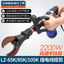 Electric hydraulic cable cutter LZ-65 plug-in hydraulic cable cutter multifunctional 32 steel strand cutting wire pliers