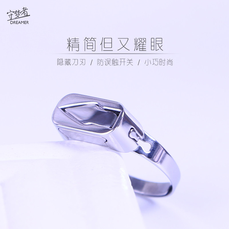 Dream Watcher Multifunctional Invisible Self Defense Ring Female Hidden Weapon Anti Wolf Ring Knife Adjustable Organ Original Anti Wolf Device