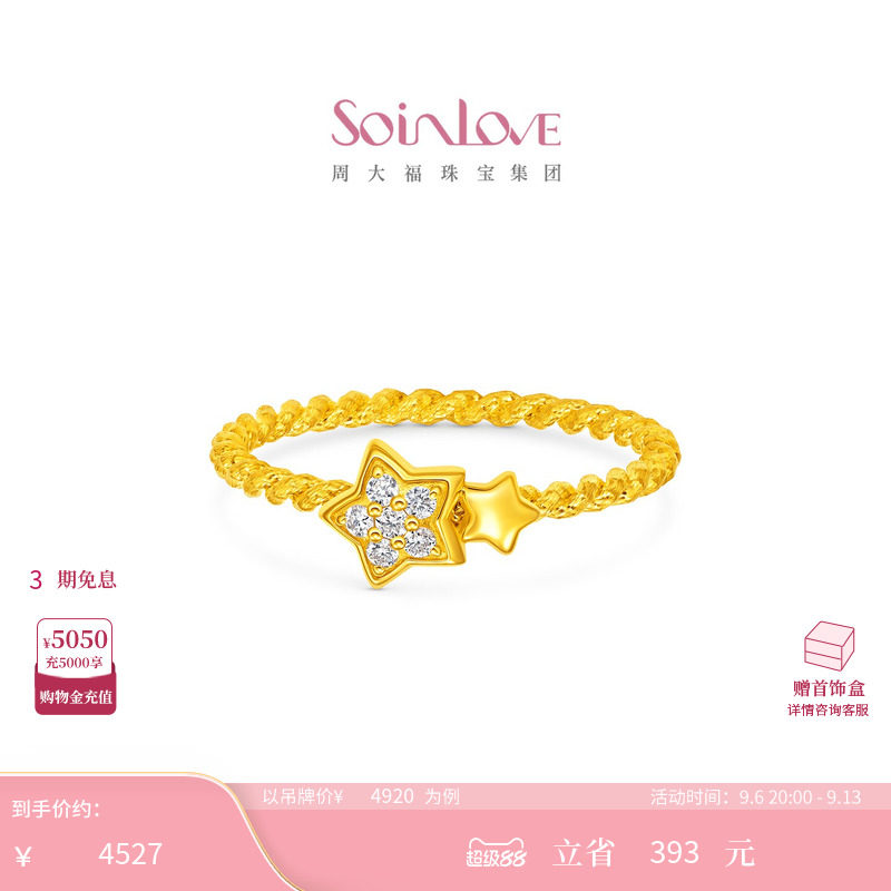 Chow Tai Fook SOINLOVE pure gold and diamond ring available in various styles VRU206-VRU240
