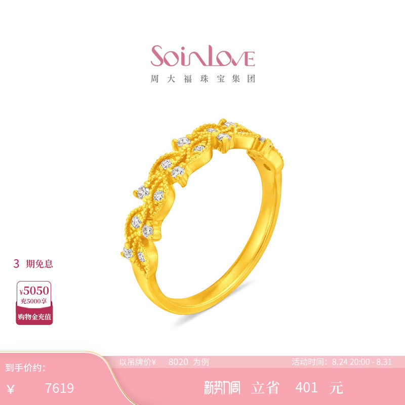 Chow Tai Fook SOINLOVE MUSE series gold vine solid gold diamond ring VRU162