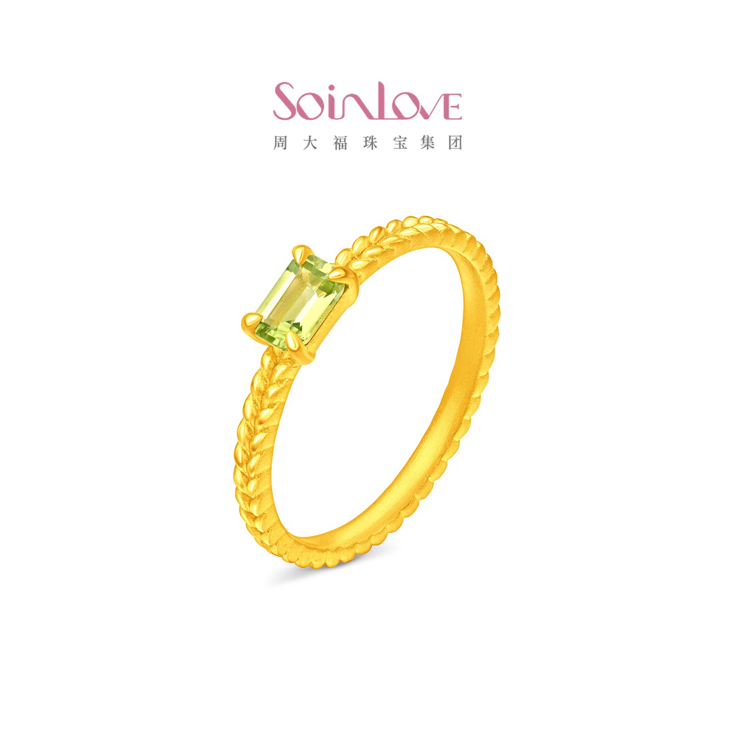 Chow Tai Fook SOINLOVE Treasure Girl Clear Green Wheat Ear Pure Gold Gold Peridot Ring VRV36