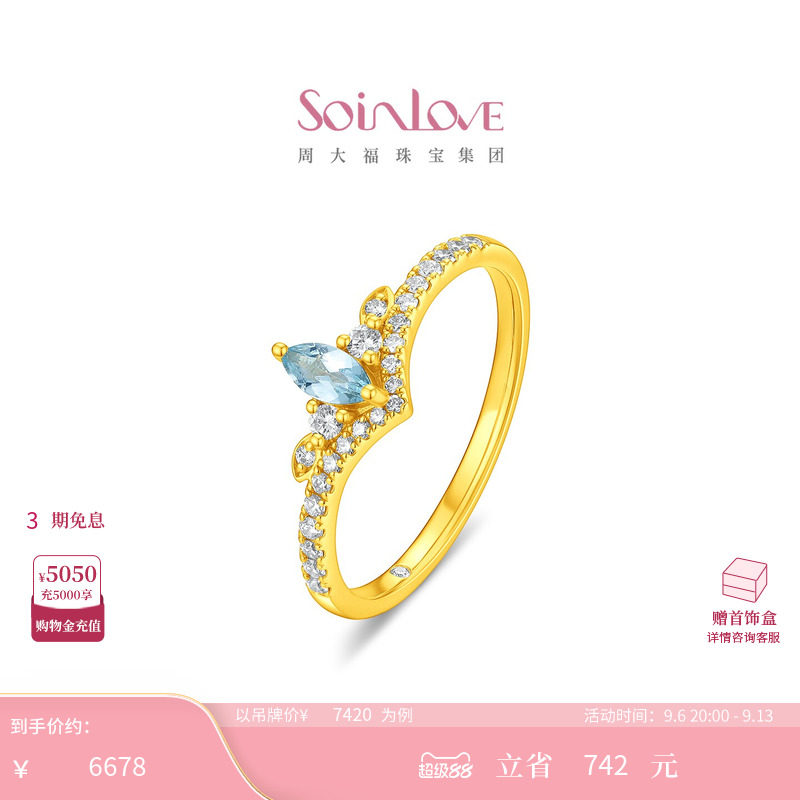 Chow Tai Fook SOINLOVE Glacier Blue Star Crown solid gold gold inlaid topaz ring VRV72