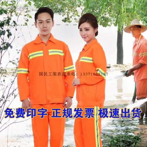 Оранжевая санитарная одежда Муниципальная садовая шоссе