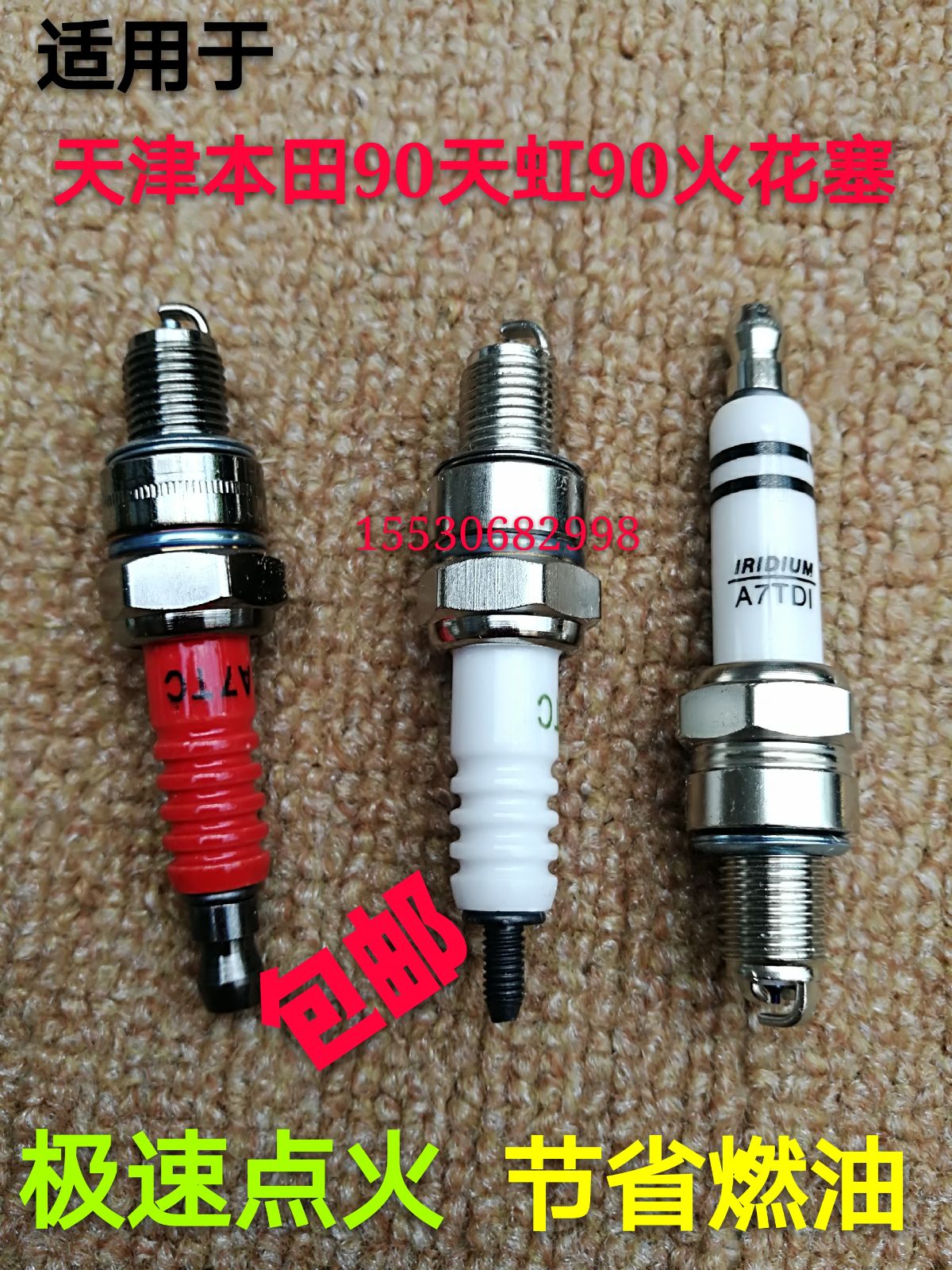Applicable Tianhong 90 spark plug Tianjin Honda 90 TH90 locomotive spark plug fire nozzle quality spark cap